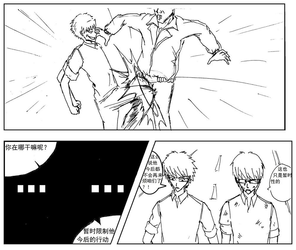 星屑传说：抗争之焰 第01话 颓废的青年 第54页