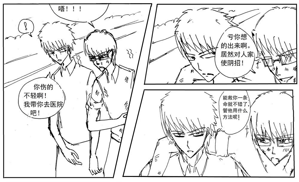 星屑传说：抗争之焰 第01话 颓废的青年 第55页