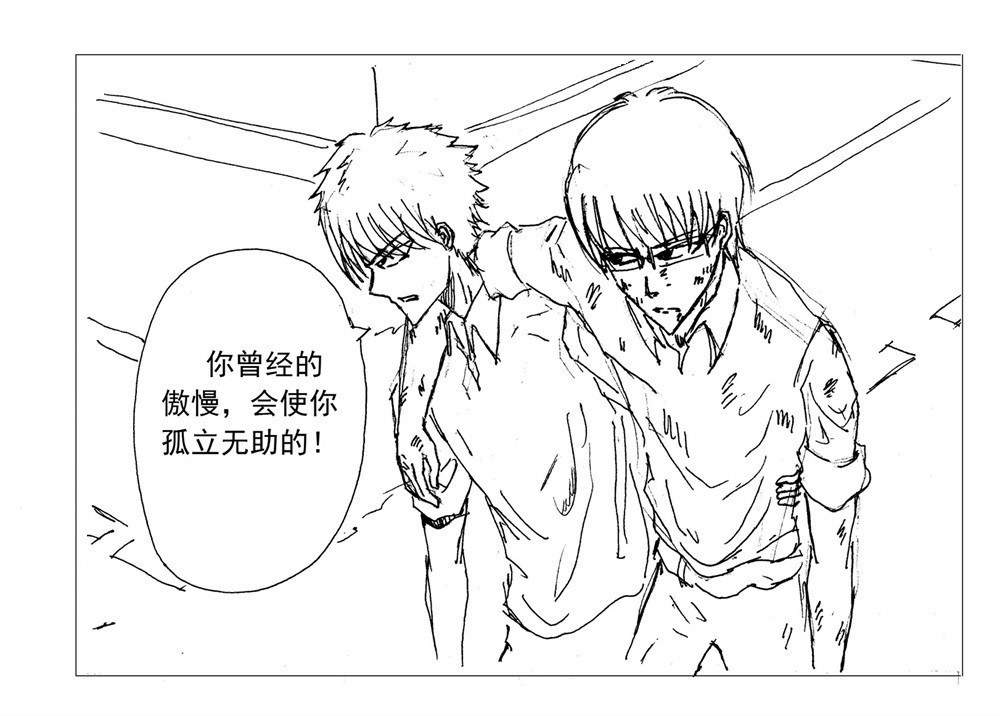 星屑传说：抗争之焰 第01话 颓废的青年 第57页