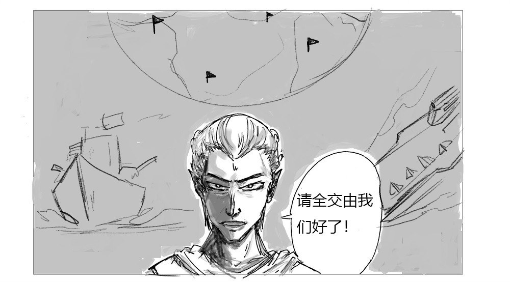 星屑传说：抗争之焰 第02话 星际联盟的制裁 第24页
