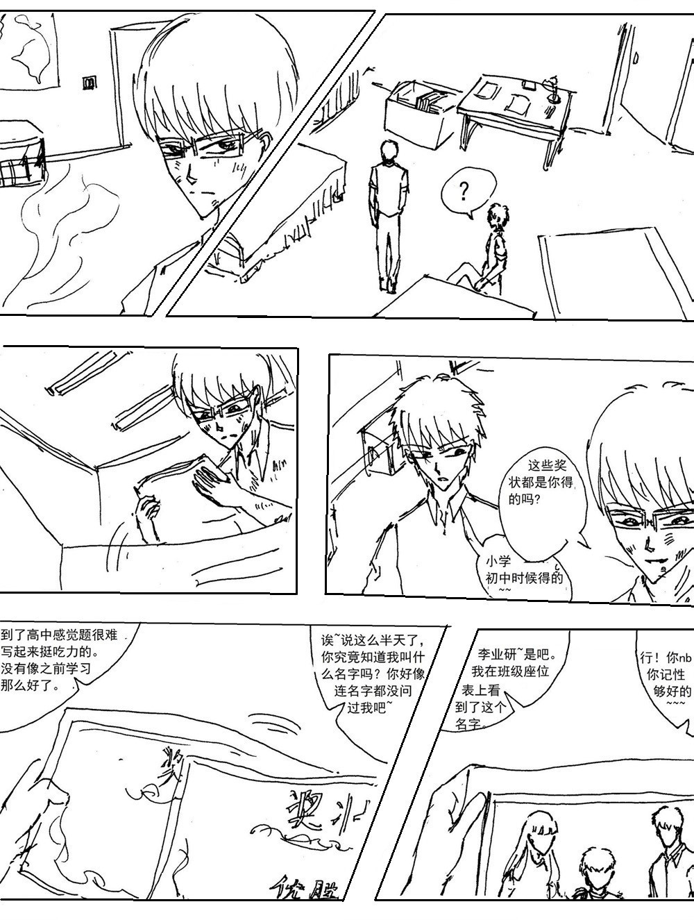 星屑传说：抗争之焰 第02话 星际联盟的制裁 第6页