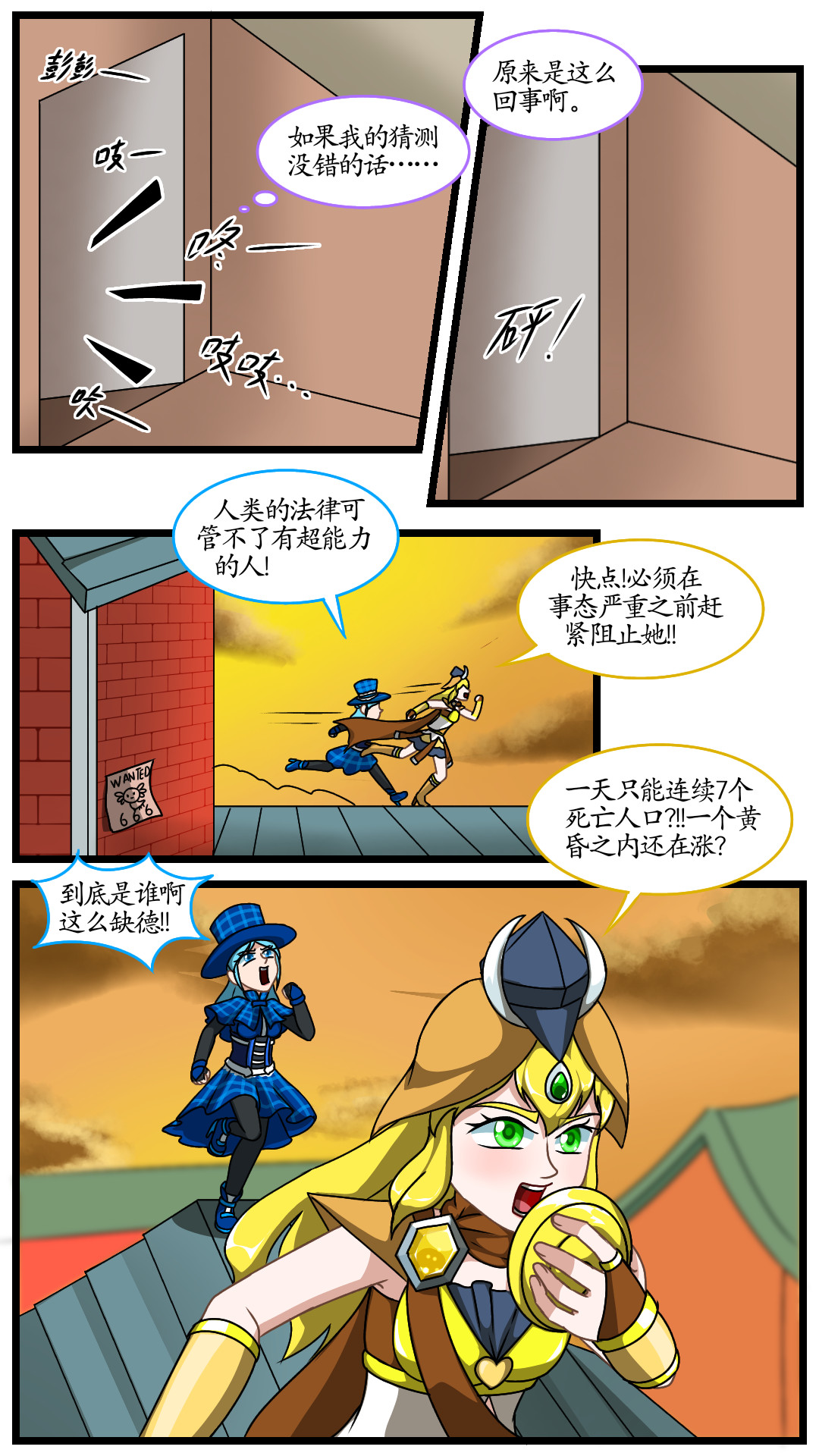 寻心天使:菱心之镜 4.灵魂深处的作祟(上) 第20页