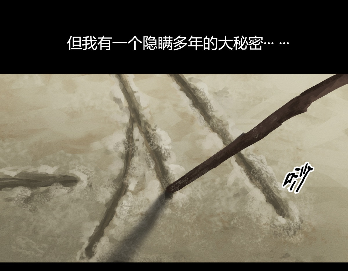 九州仙魔志 03-鬼怪先生 第11页