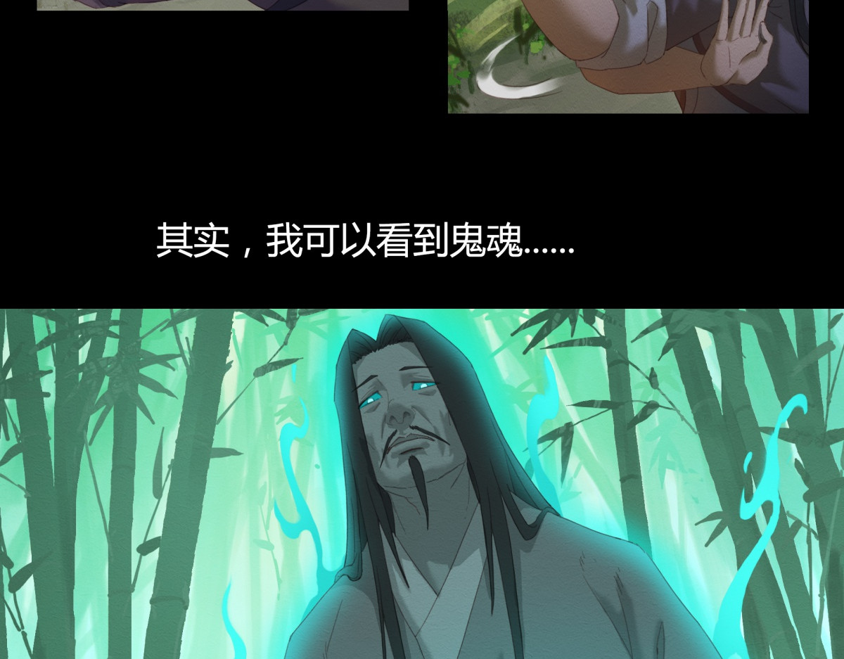 九州仙魔志 03-鬼怪先生 第17页
