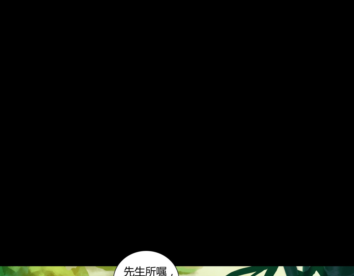 九州仙魔志 03-鬼怪先生 第25页