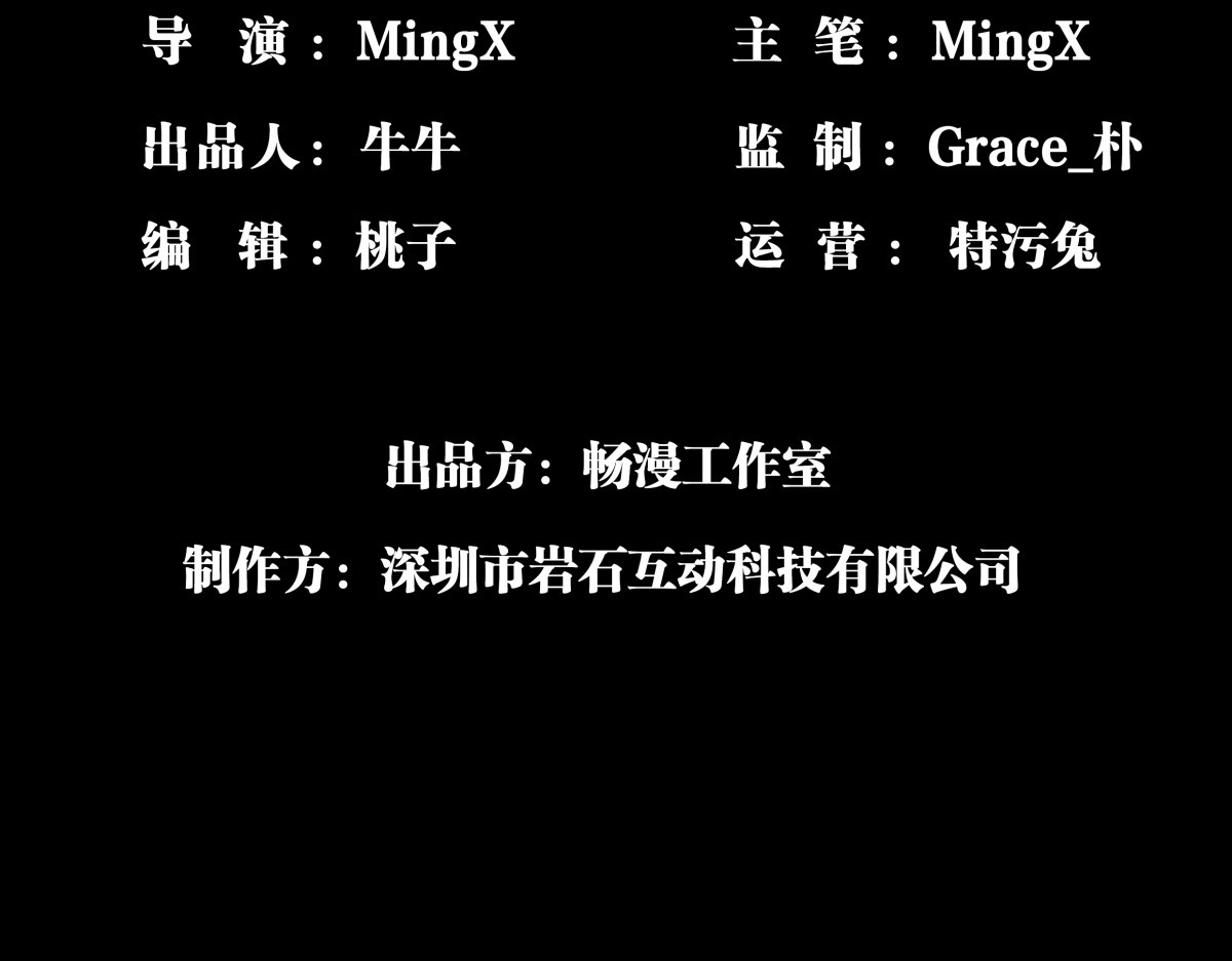 九州仙魔志 03-鬼怪先生 第4页