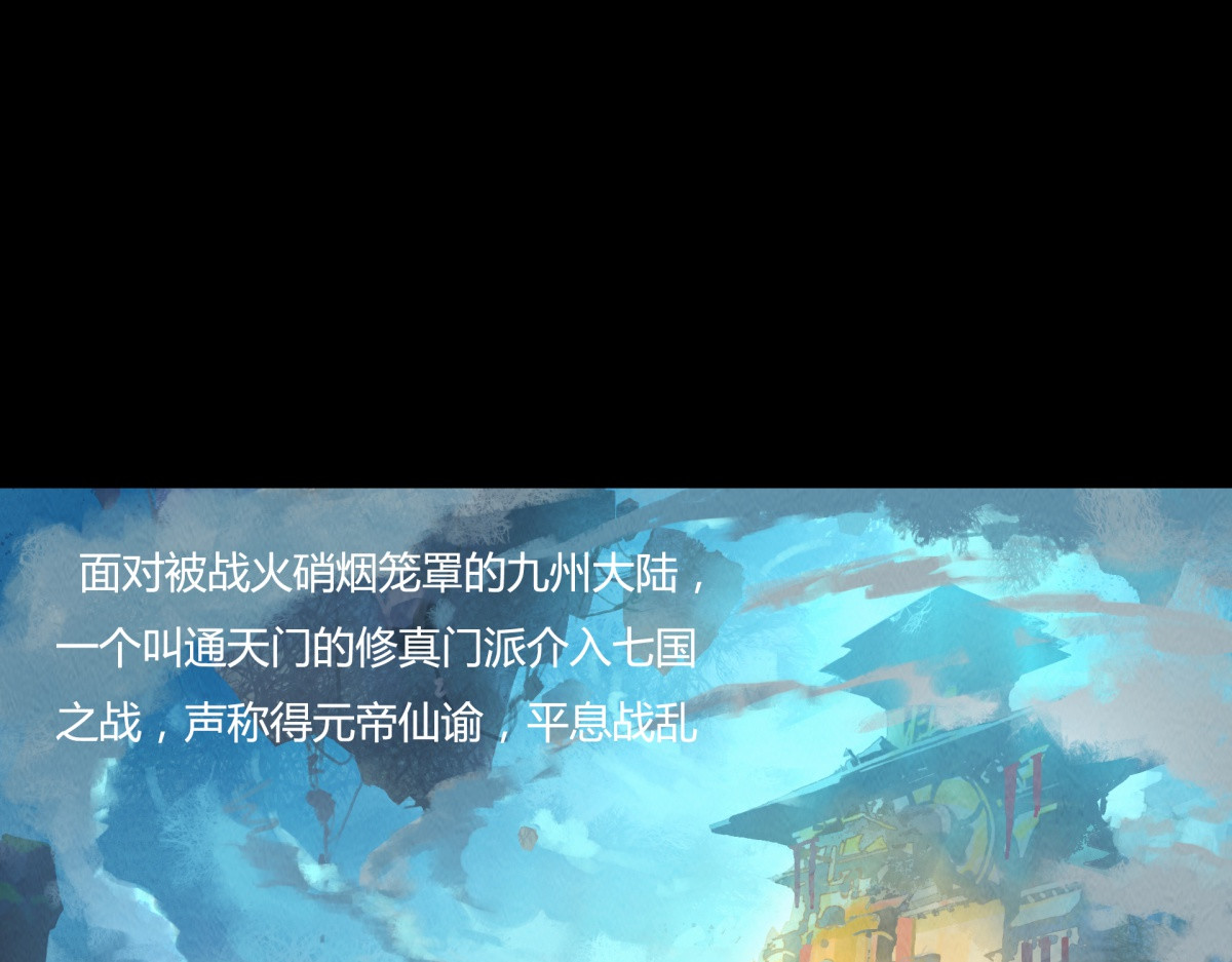 九州仙魔志 03-鬼怪先生 第34页