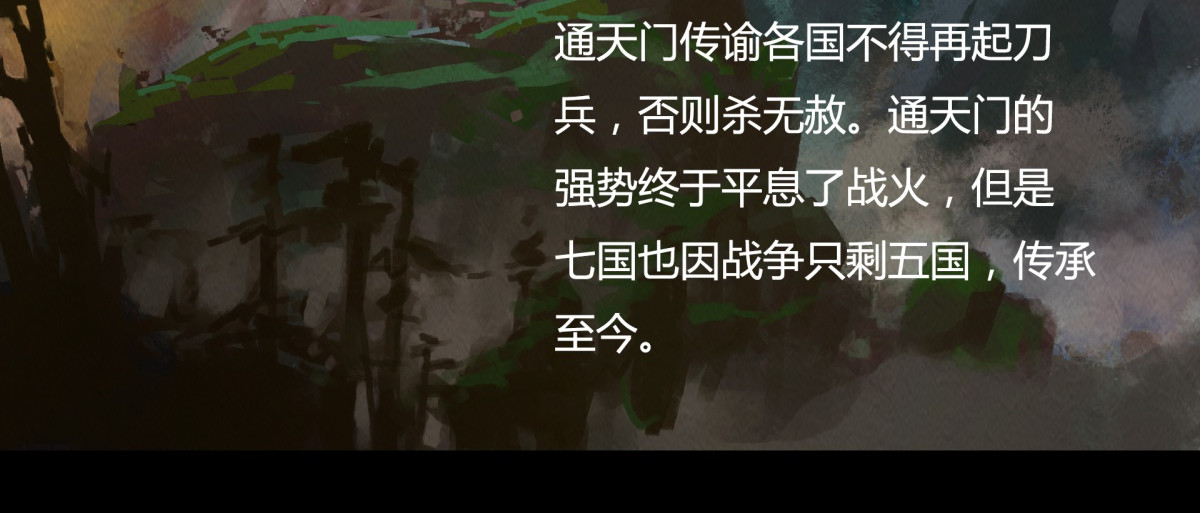 九州仙魔志 03-鬼怪先生 第36页