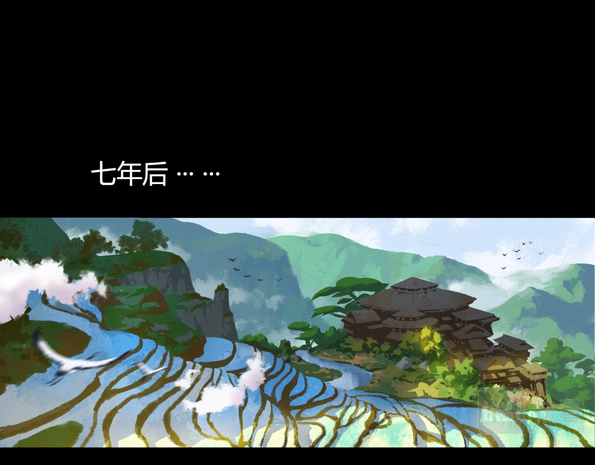 九州仙魔志 03-鬼怪先生 第5页