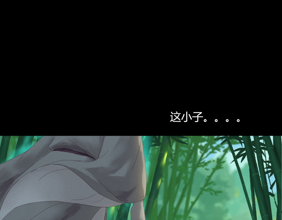 九州仙魔志 03-鬼怪先生 第45页