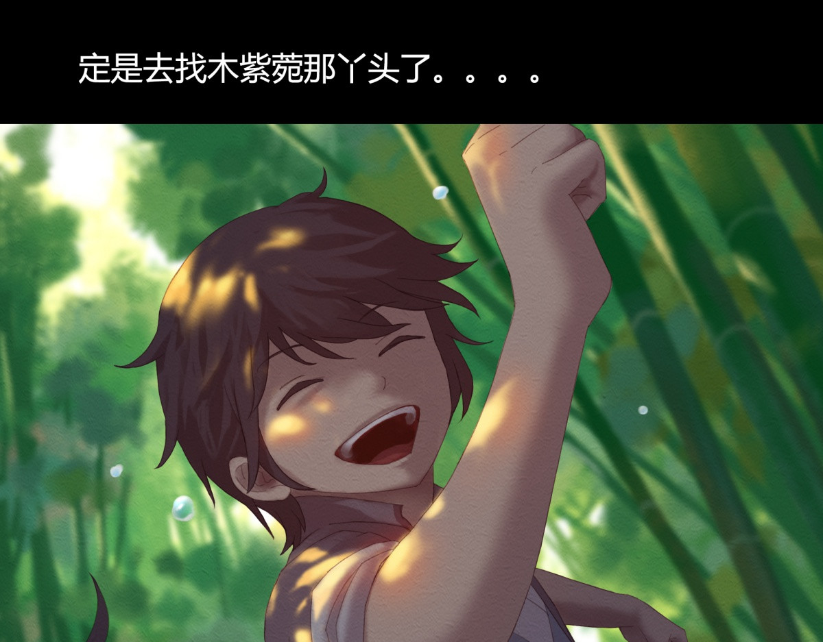 九州仙魔志 03-鬼怪先生 第47页