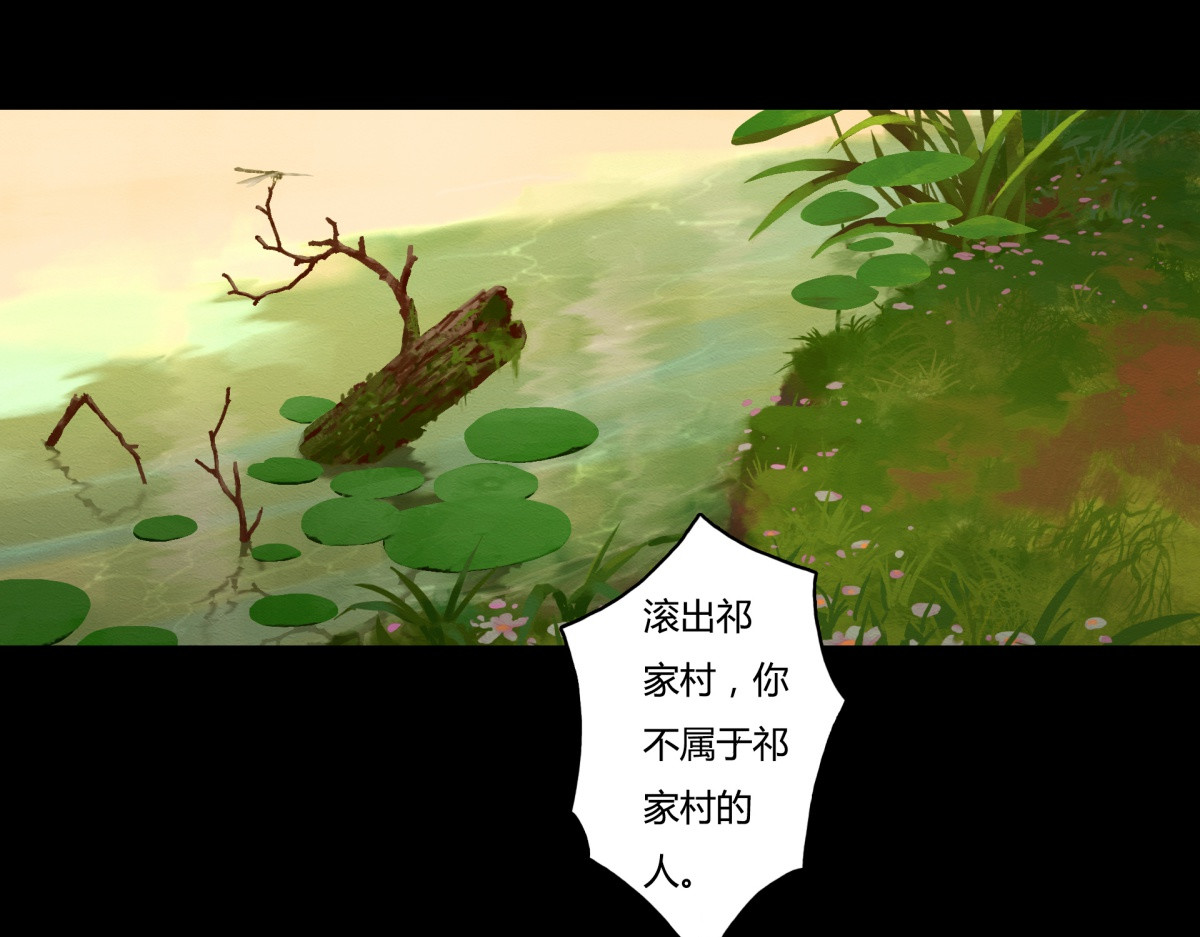 九州仙魔志 03-鬼怪先生 第50页