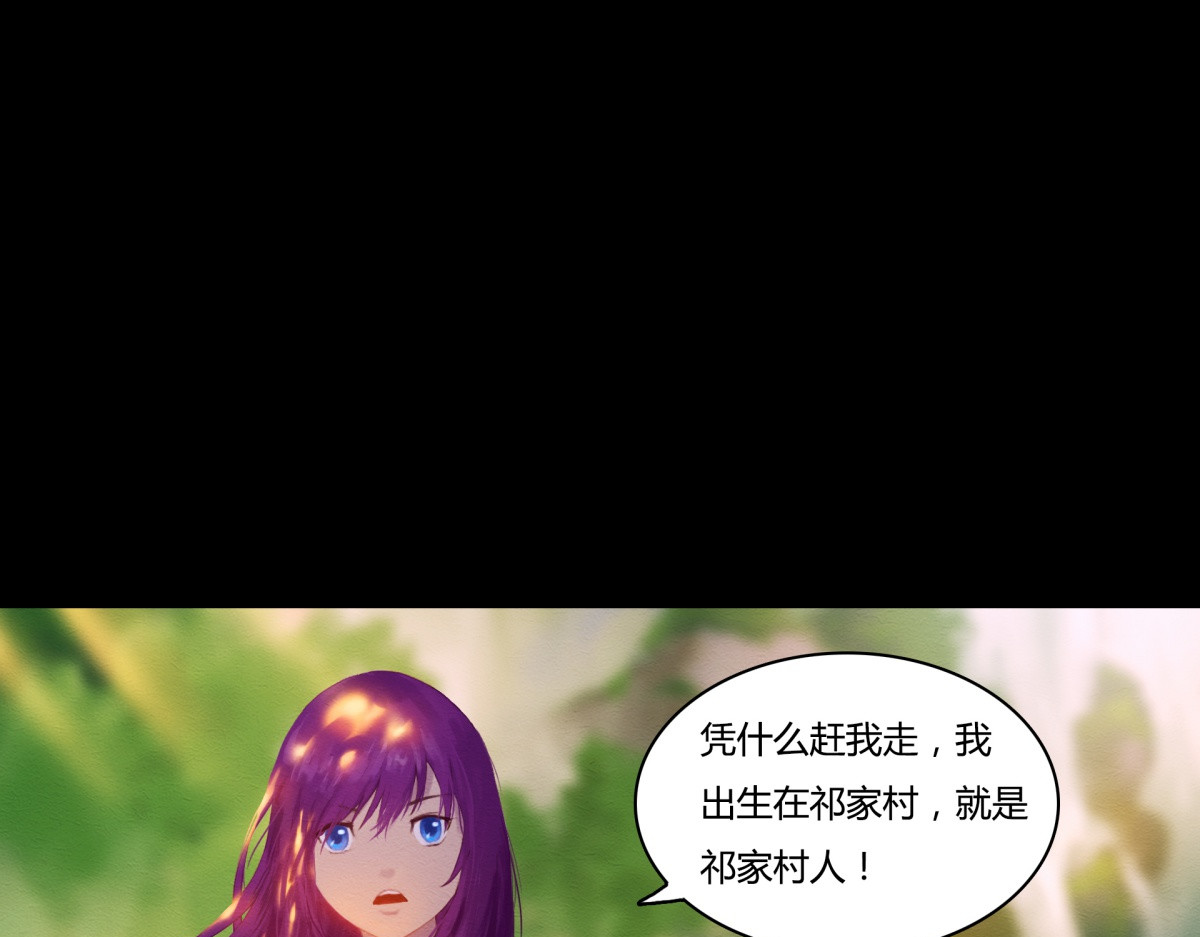 九州仙魔志 03-鬼怪先生 第53页