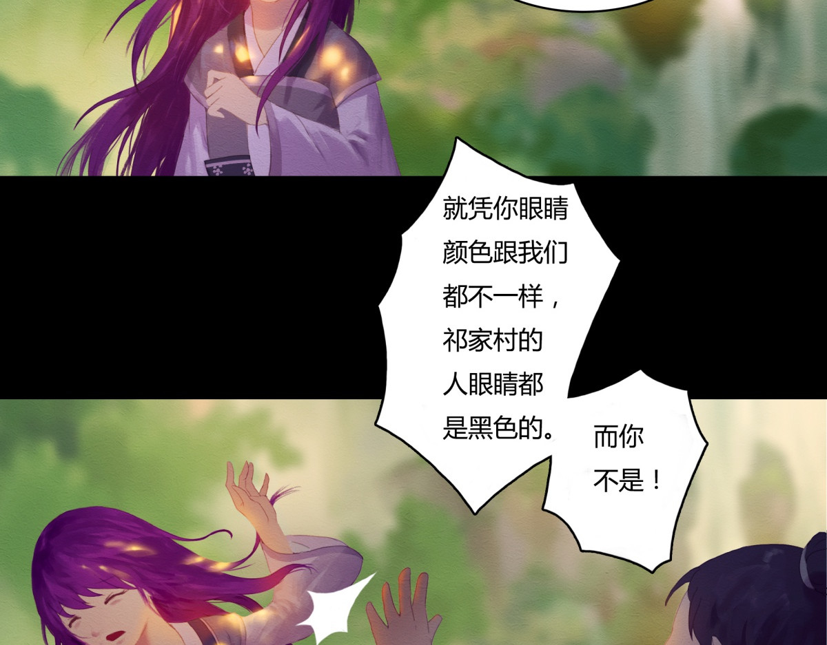 九州仙魔志 03-鬼怪先生 第54页