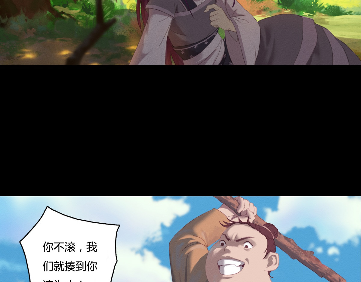 九州仙魔志 03-鬼怪先生 第57页
