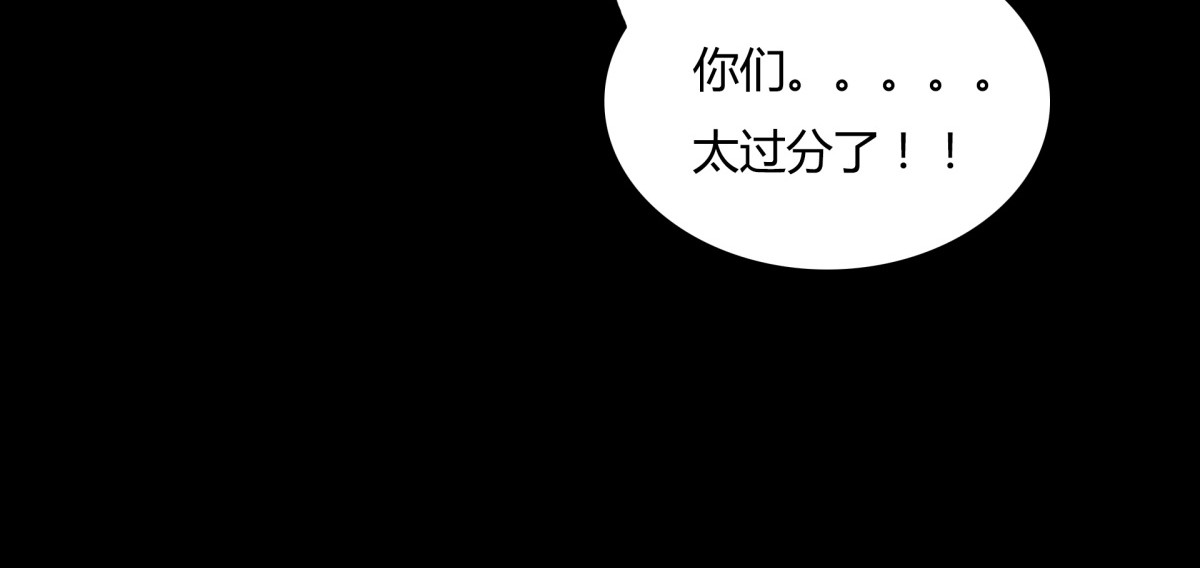 九州仙魔志 03-鬼怪先生 第64页