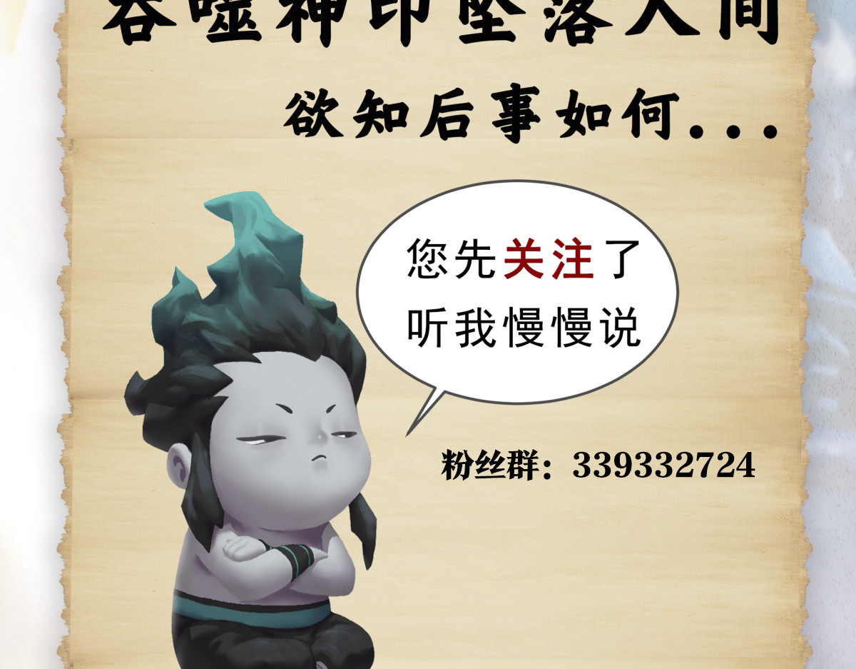 九州仙魔志 03-鬼怪先生 第66页