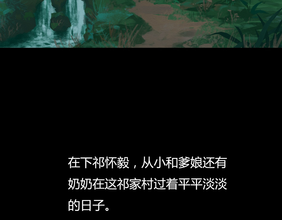 九州仙魔志 03-鬼怪先生 第8页