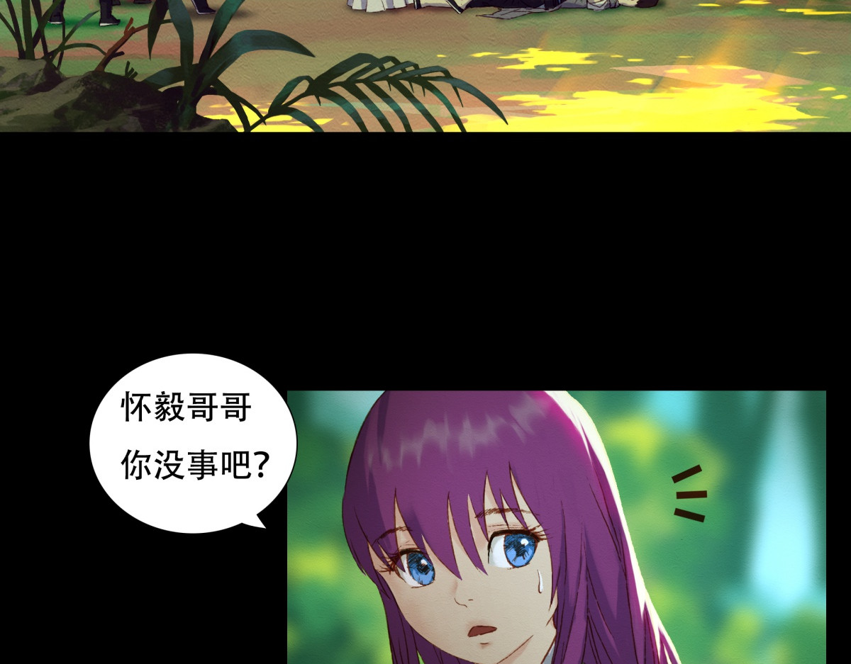九州仙魔志 04-青梅竹马 第14页