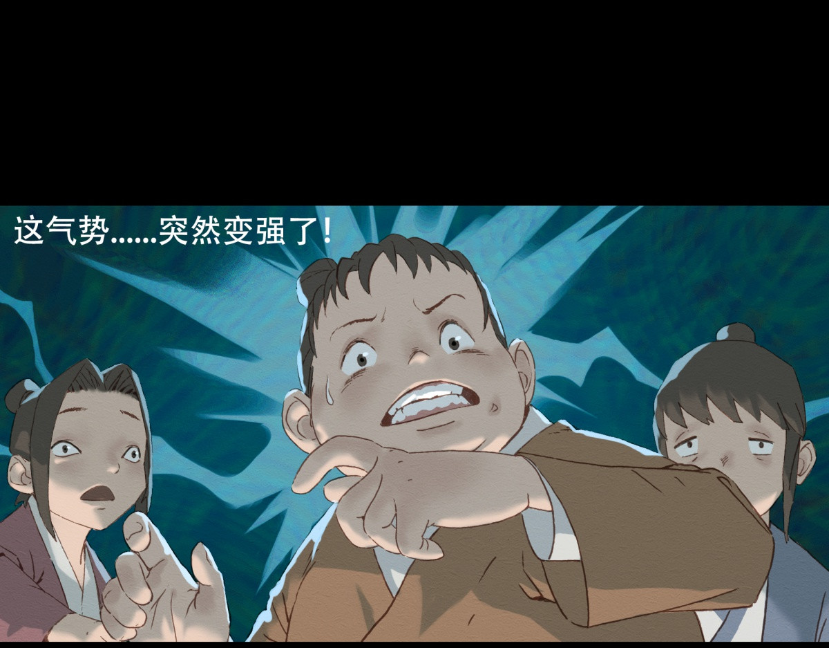 九州仙魔志 04-青梅竹马 第21页