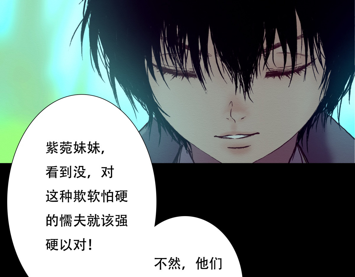 九州仙魔志 04-青梅竹马 第23页