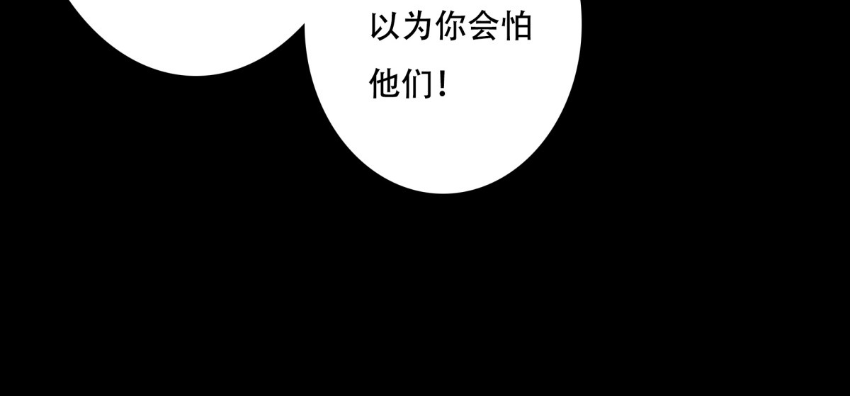 九州仙魔志 04-青梅竹马 第24页