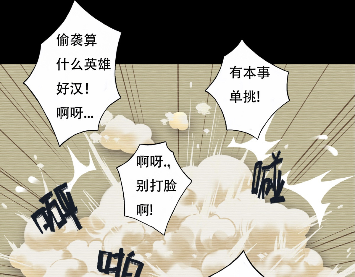 九州仙魔志 04-青梅竹马 第30页