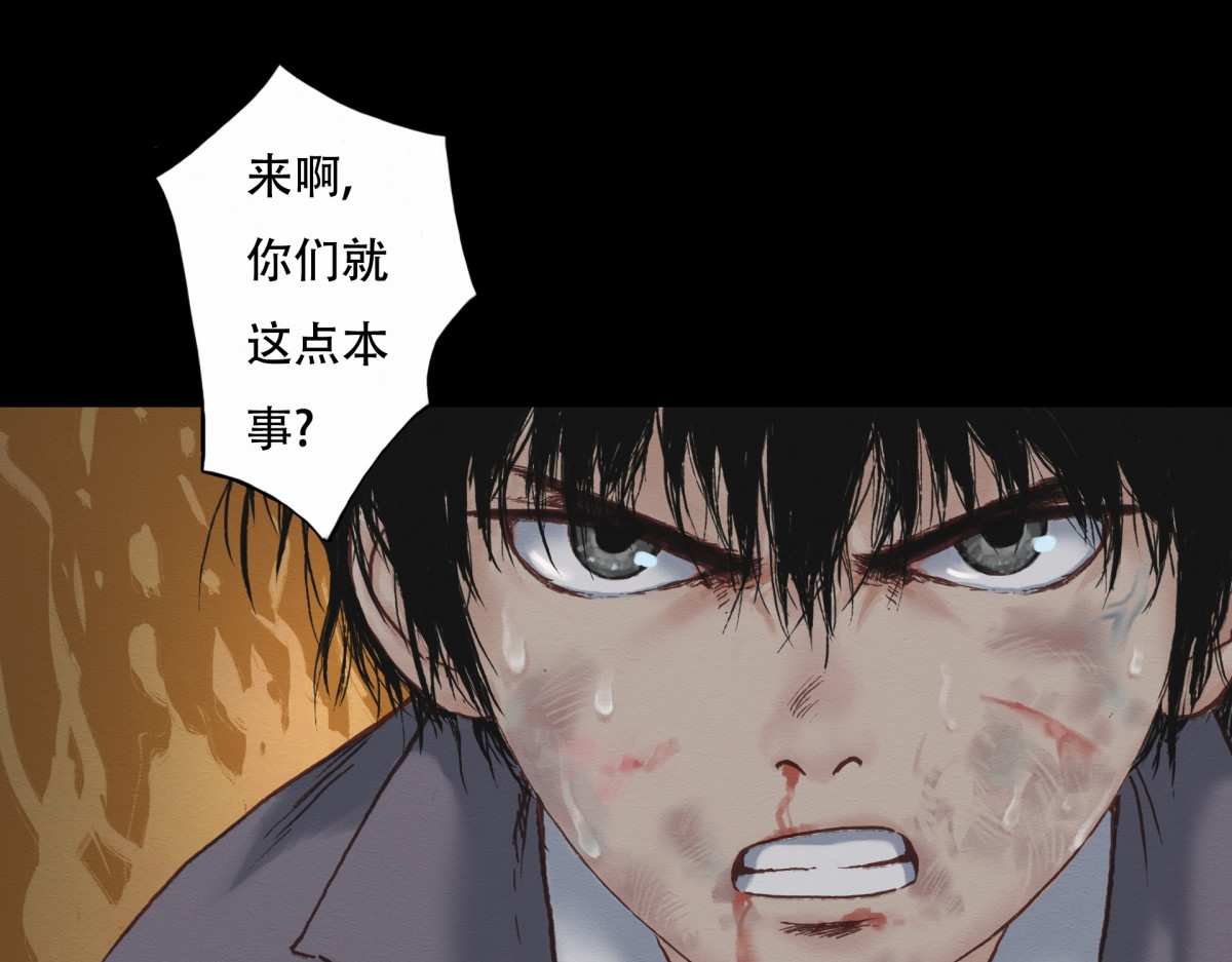 九州仙魔志 04-青梅竹马 第36页