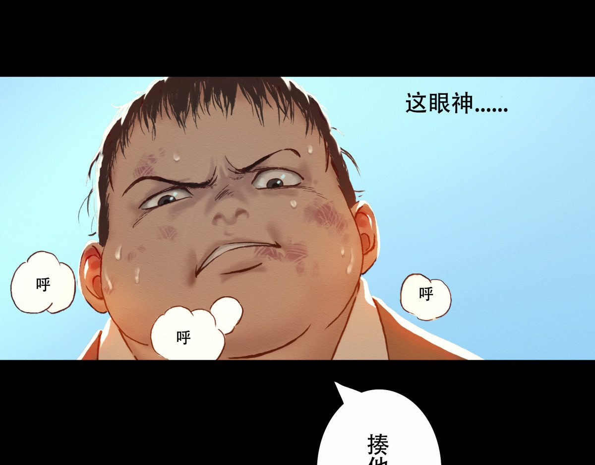 九州仙魔志 04-青梅竹马 第38页