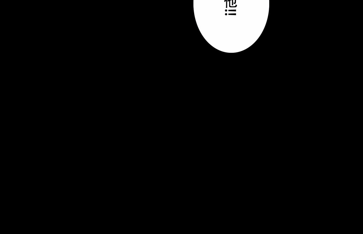 九州仙魔志 04-青梅竹马 第39页