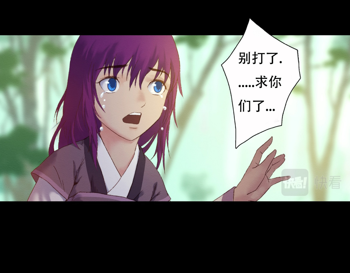 九州仙魔志 04-青梅竹马 第42页