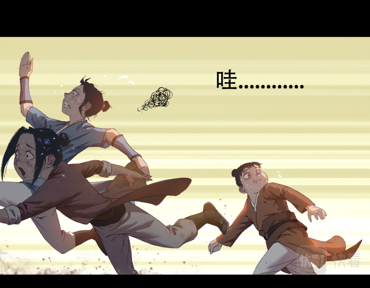 九州仙魔志 04-青梅竹马 第55页