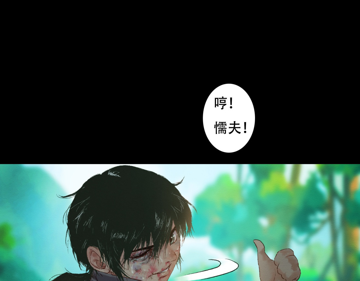 九州仙魔志 04-青梅竹马 第57页