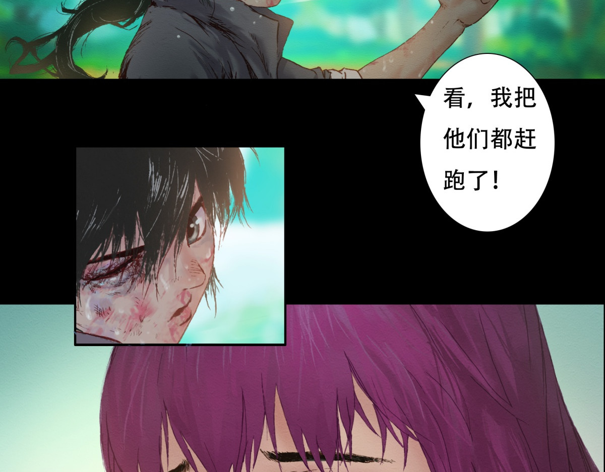 九州仙魔志 04-青梅竹马 第58页