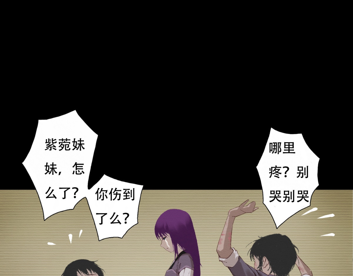 九州仙魔志 04-青梅竹马 第60页