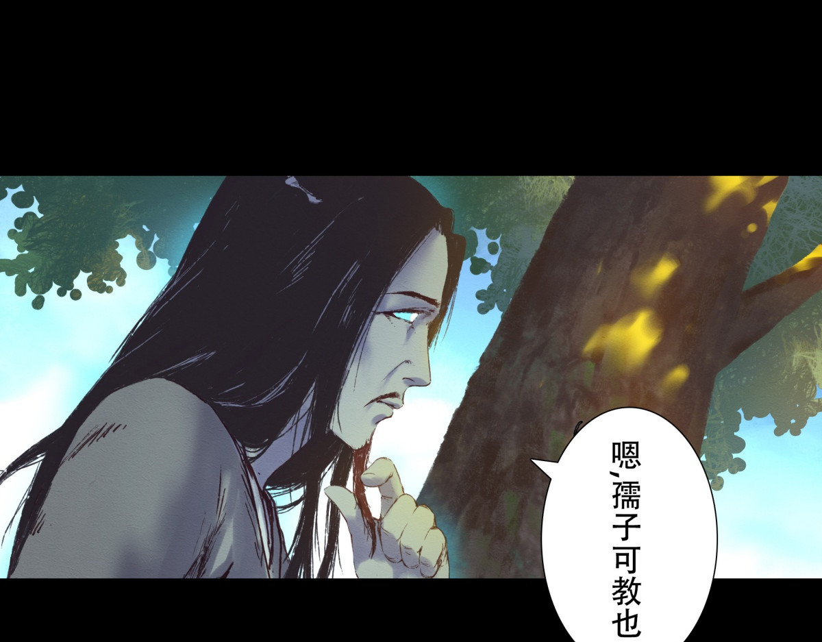 九州仙魔志 04-青梅竹马 第64页