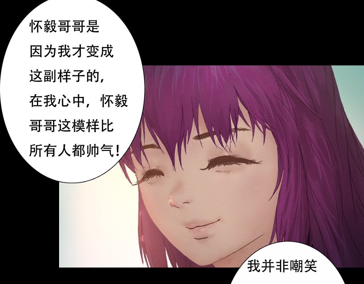九州仙魔志 04-青梅竹马 第72页