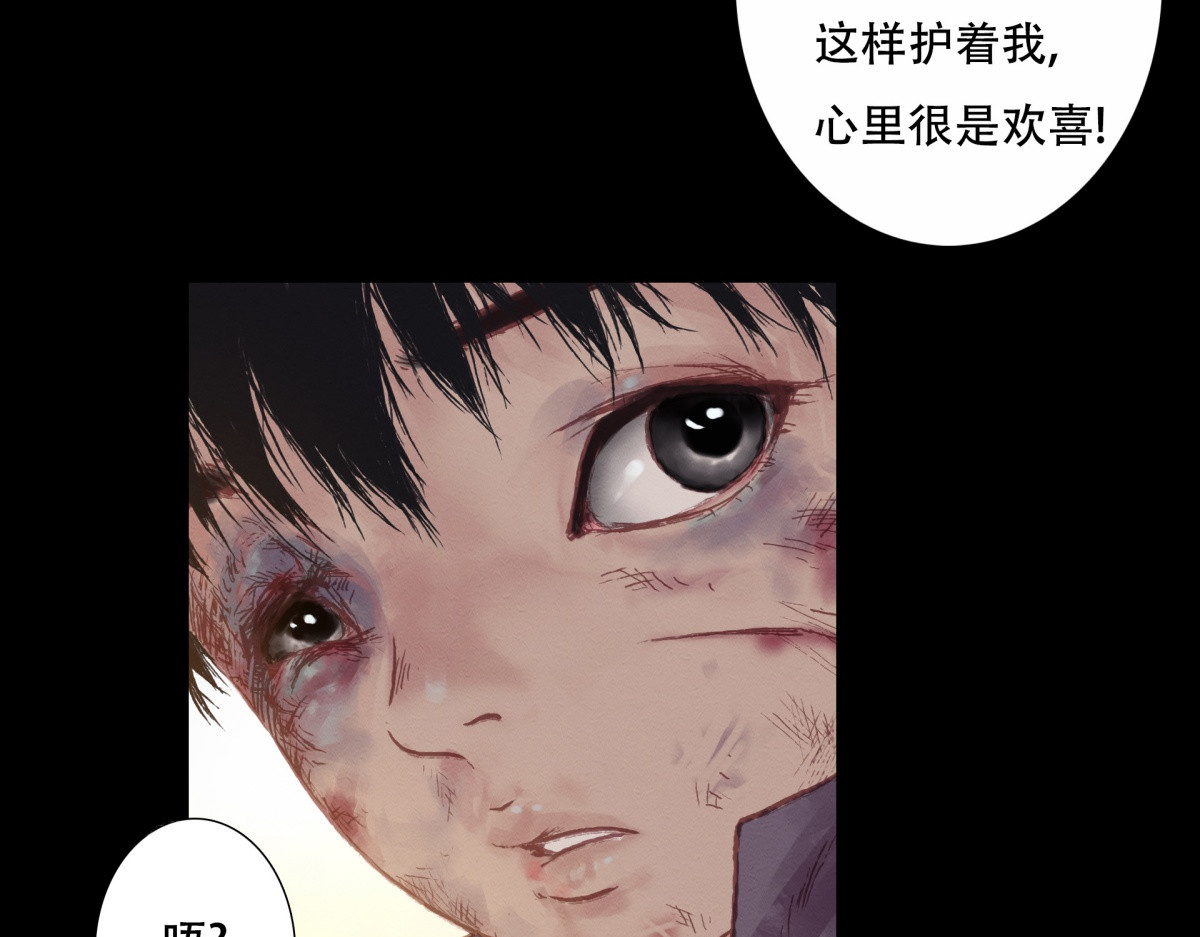 九州仙魔志 04-青梅竹马 第74页