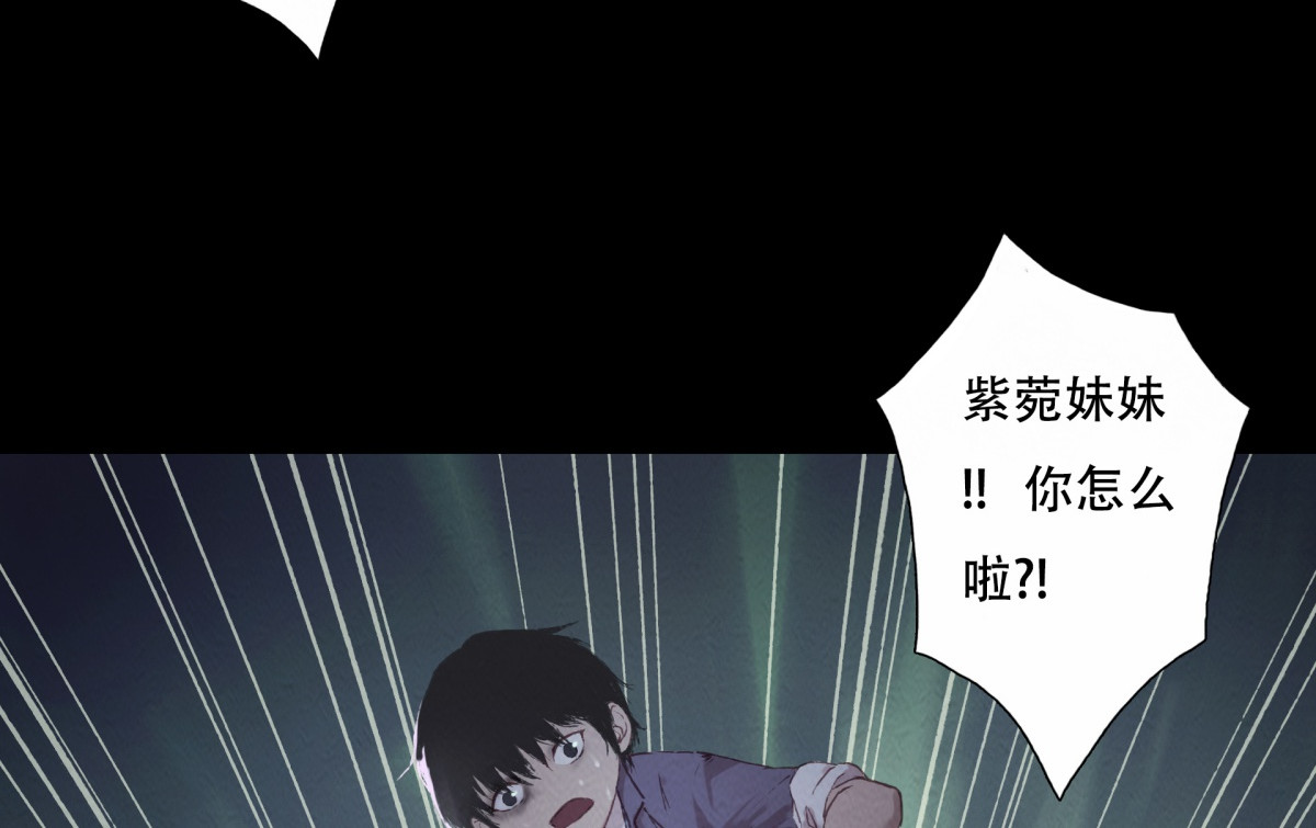 九州仙魔志 04-青梅竹马 第83页
