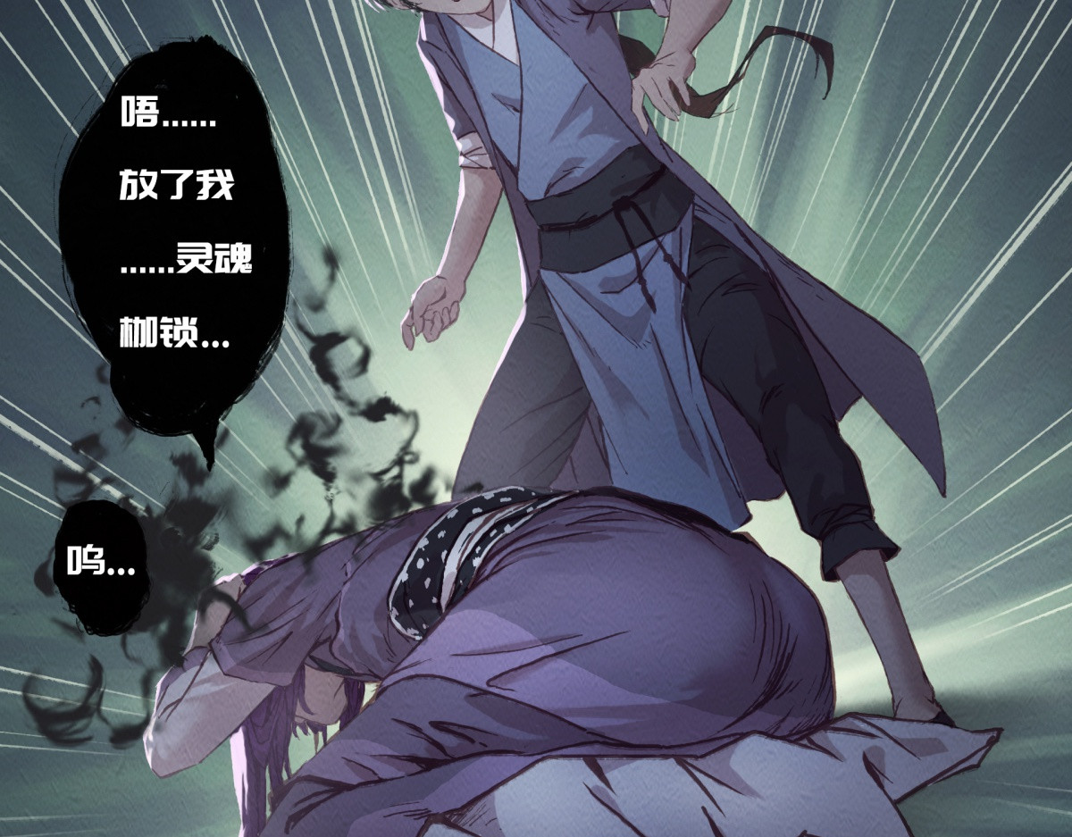 九州仙魔志 04-青梅竹马 第84页