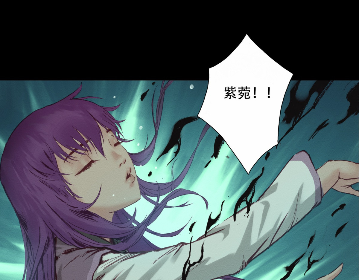 九州仙魔志 04-青梅竹马 第92页