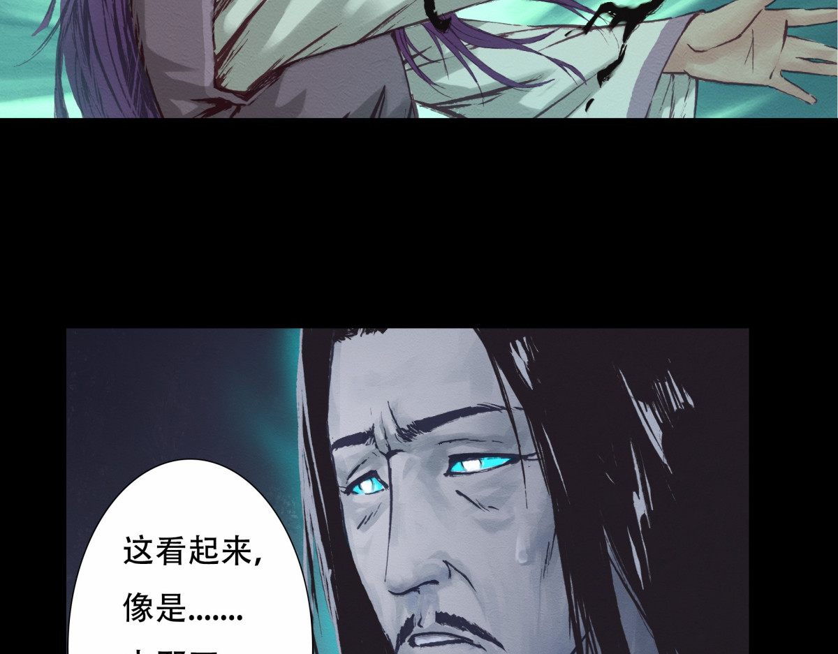 九州仙魔志 04-青梅竹马 第93页