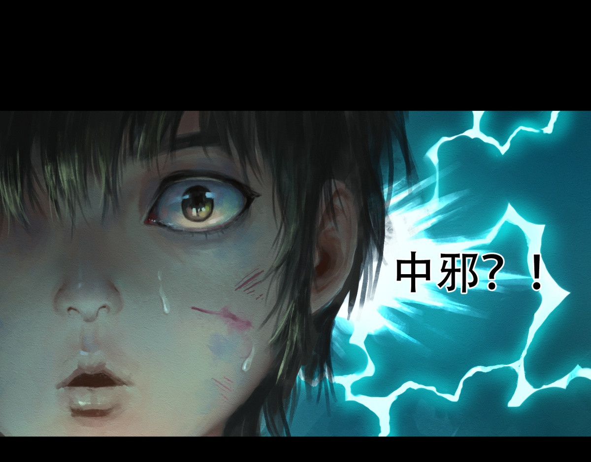 九州仙魔志 04-青梅竹马 第95页