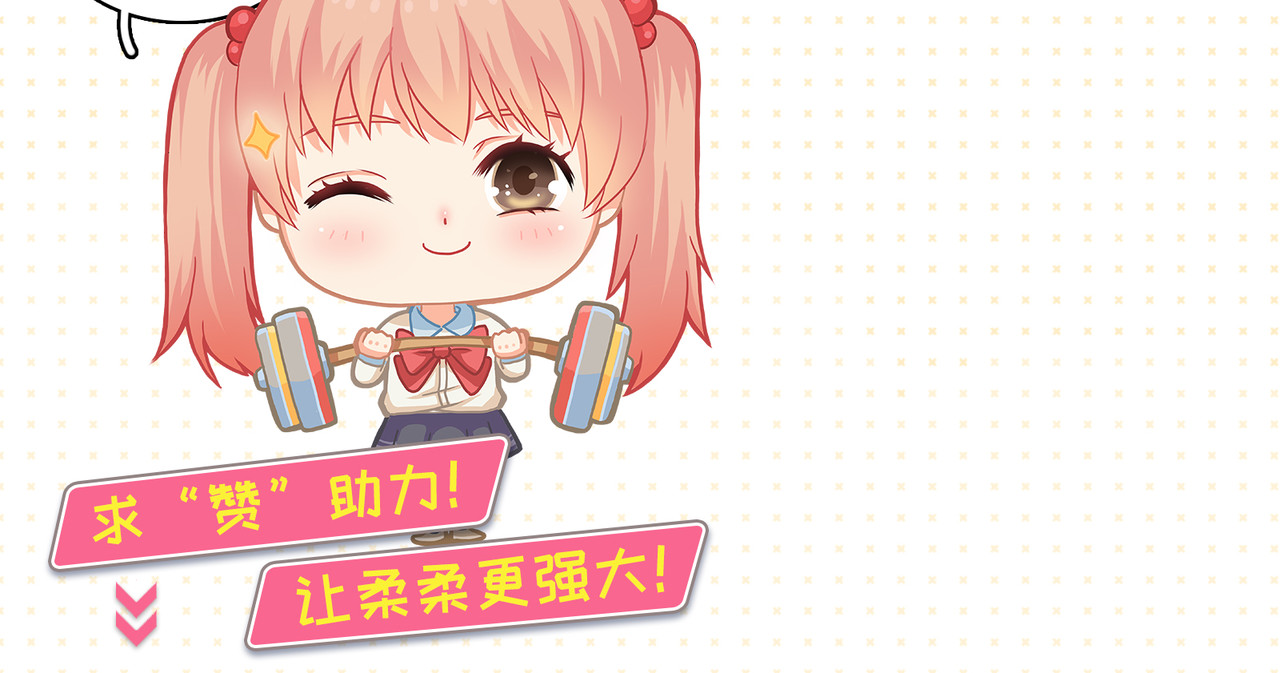 你好！筋肉女 第5话 你出现在我诗的每一页 第97页