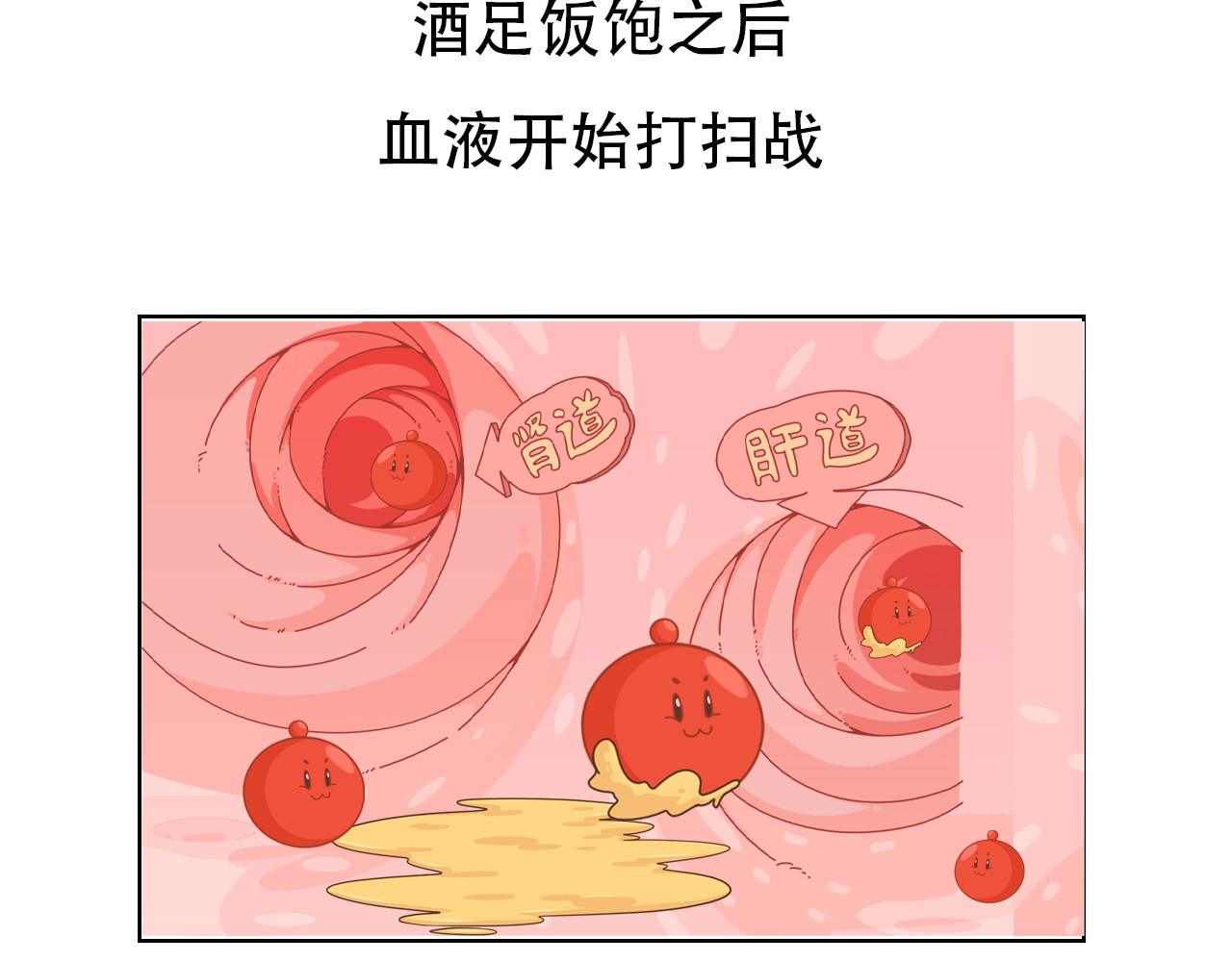 达神宇宙—你不知道的小知识 瘦子也得脂肪肝？还让不让人活啊！ 第14页