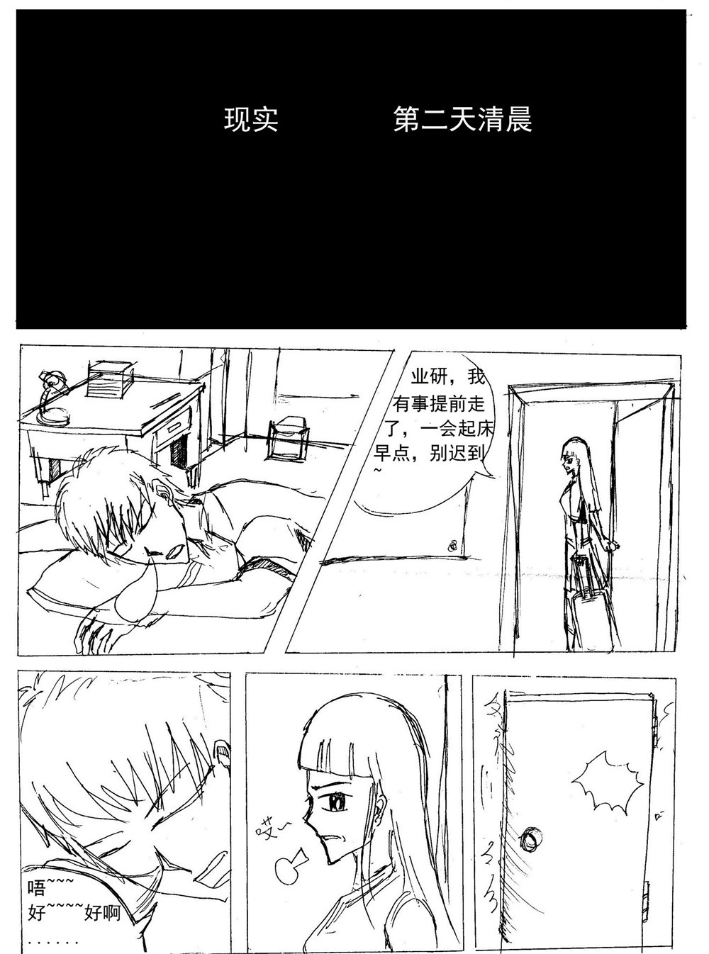 星屑传说：抗争之焰 第03话 失踪的父亲 第23页