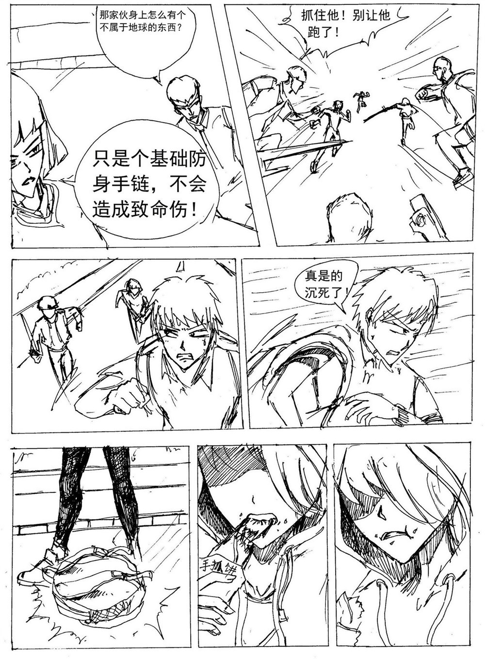 星屑传说：抗争之焰 第03话 失踪的父亲 第29页