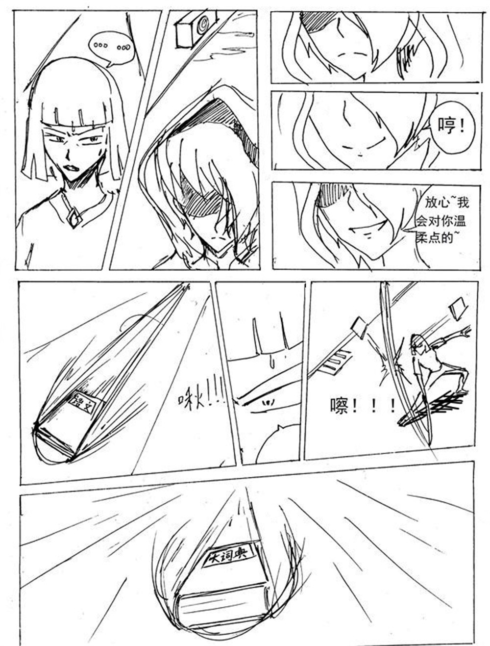星屑传说：抗争之焰 第03话 失踪的父亲 第43页