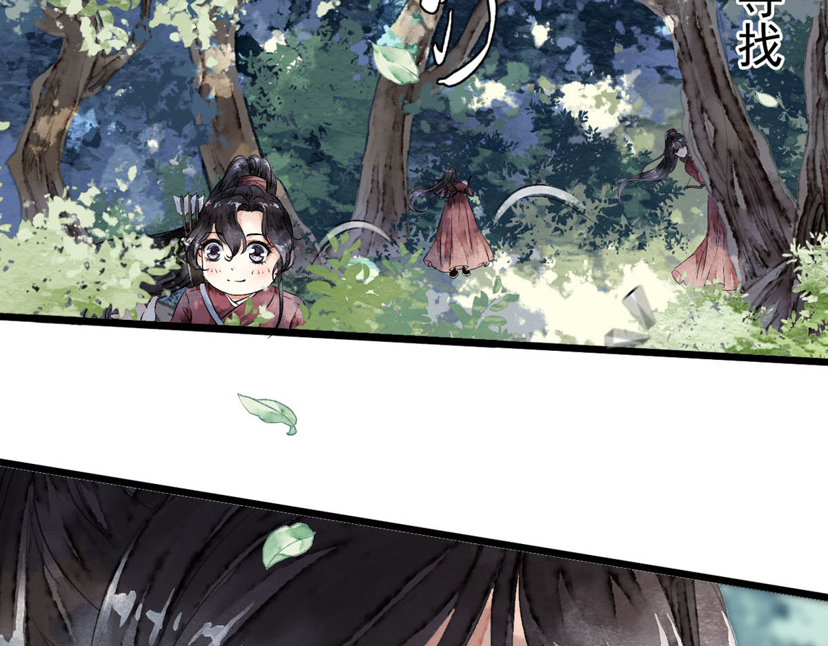 怨歌录 相遇 第12页