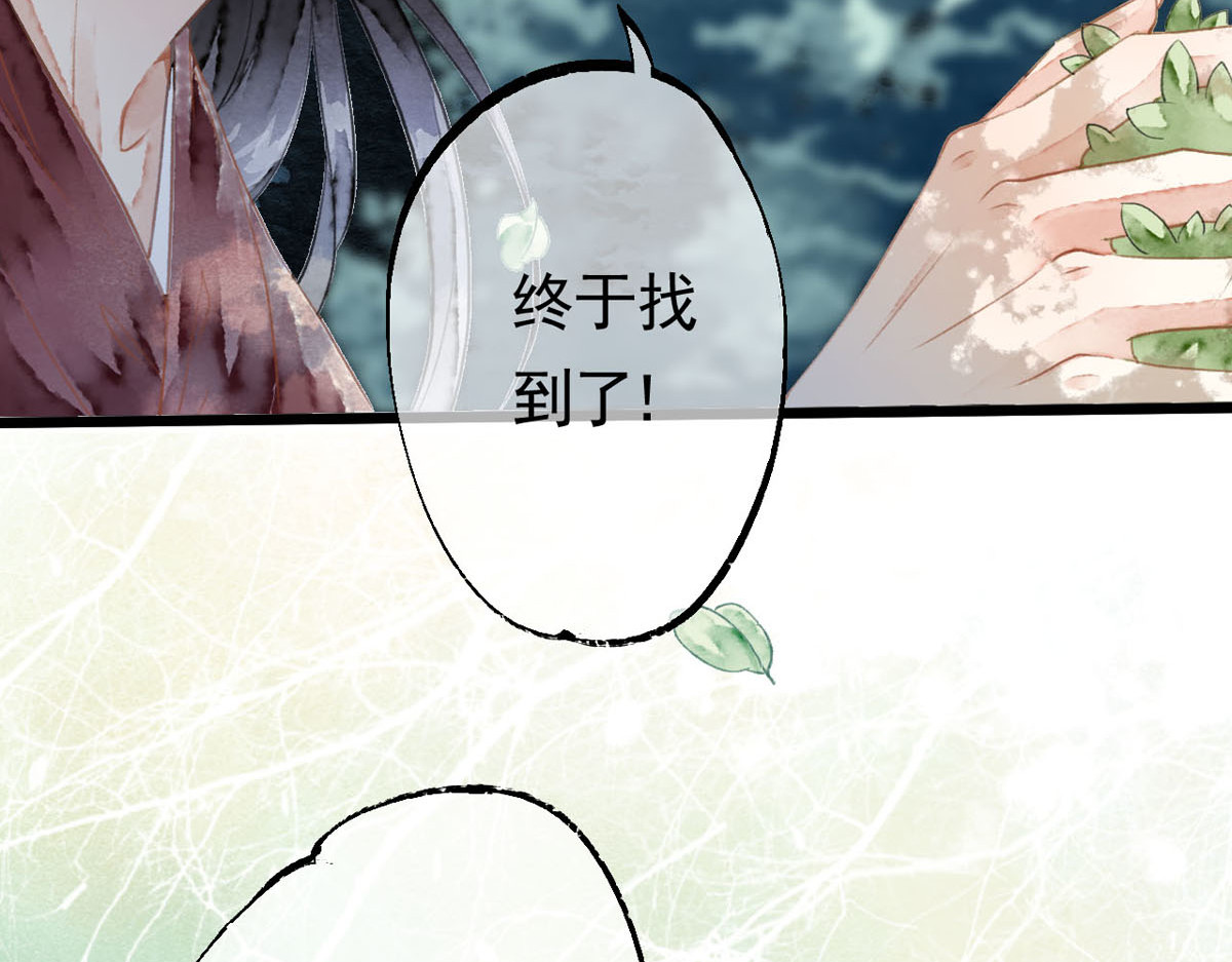 怨歌录 相遇 第14页